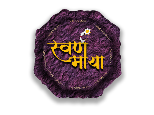 Swarnamaya